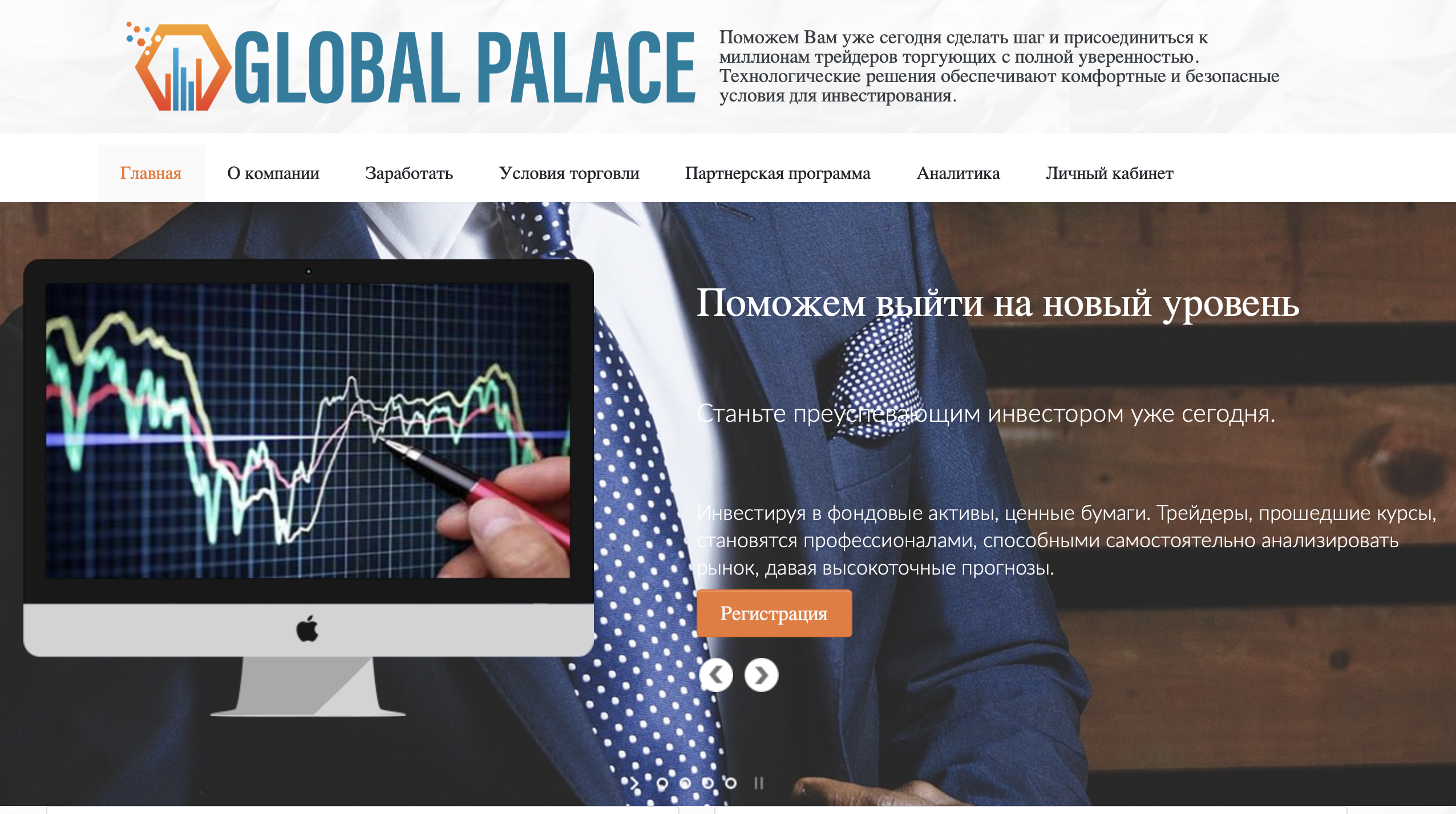 global palace